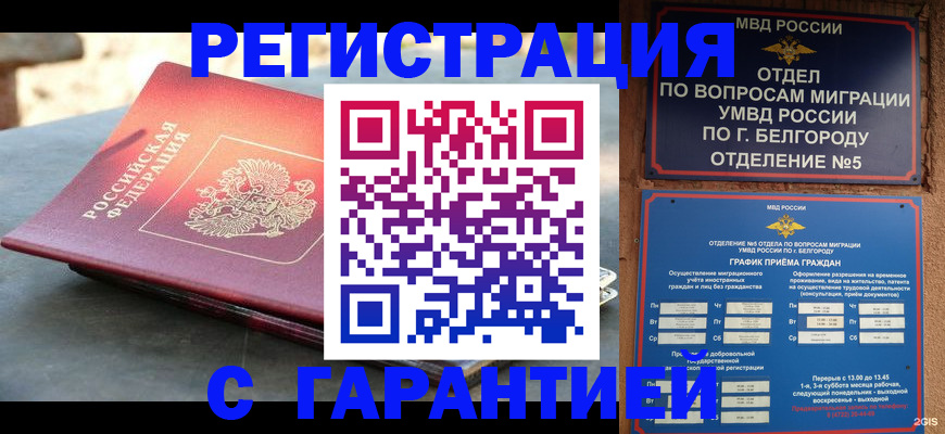 временная регистрация собственник в Дагестанских Огнях